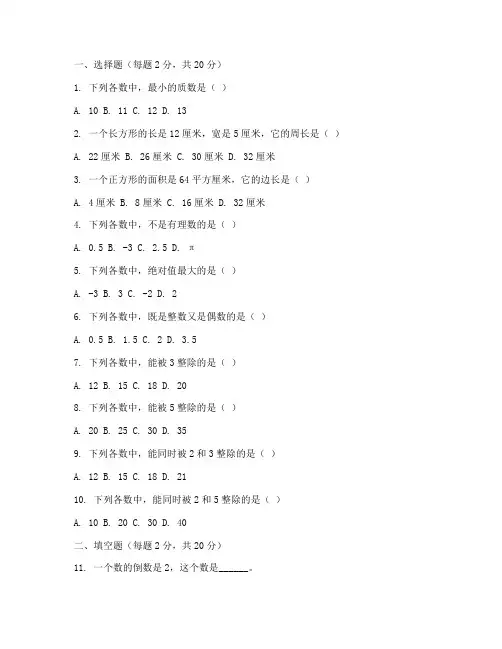 安吉数学六年级试卷