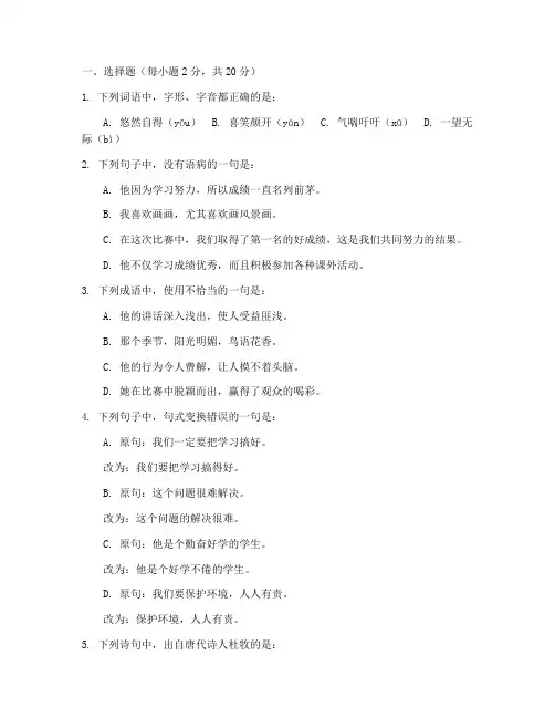 武昌七年级期中试卷语文
