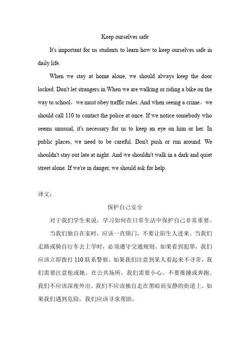 译林版九年级英语上册书面表达范文2篇
