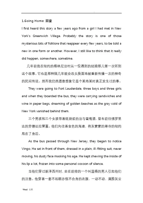 适合练习英语口语的背诵文章