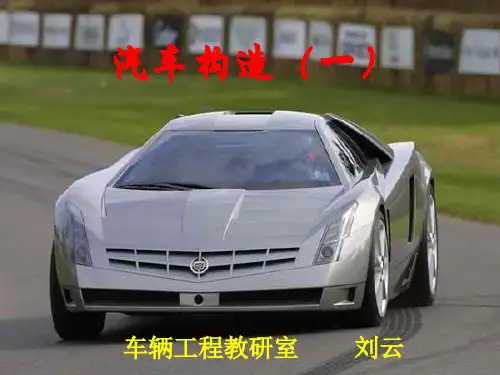 第三章 配气机构.ppt