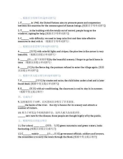 高中英语冀教版必修第三册Unit3TheStoryofSuccess课后练习、课时练习