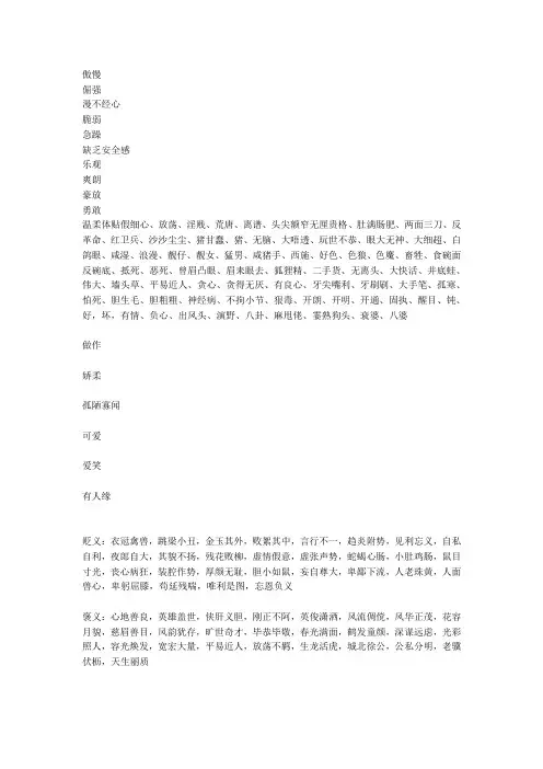 语文形容词反义词各20个