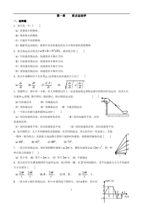 昆明理工大学物理习题册带答案