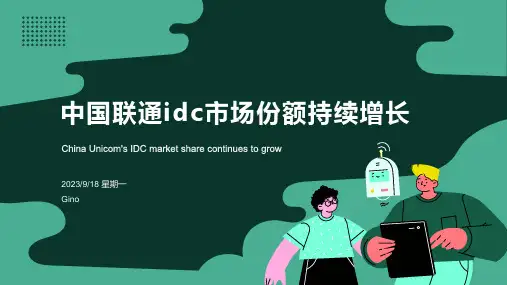 2022年中国移动、中国电信、中国联通三大运营商在IDC市场份额情况