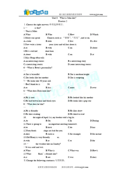 新目标七年级下学期课堂过关训练unit1-12[下学期]-64