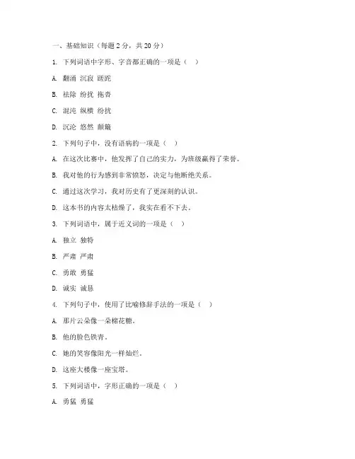 海安中考语文模拟试卷