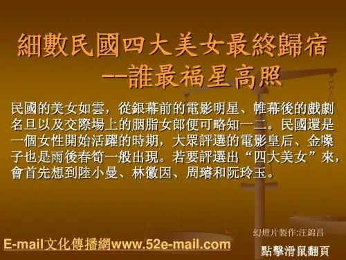 细数民国四大美女最终归宿 谁最福星高照