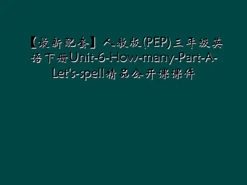 【最新配套】人教版(PEP)三年级英语下册Unit-6-How-many-Part-A-Let's-