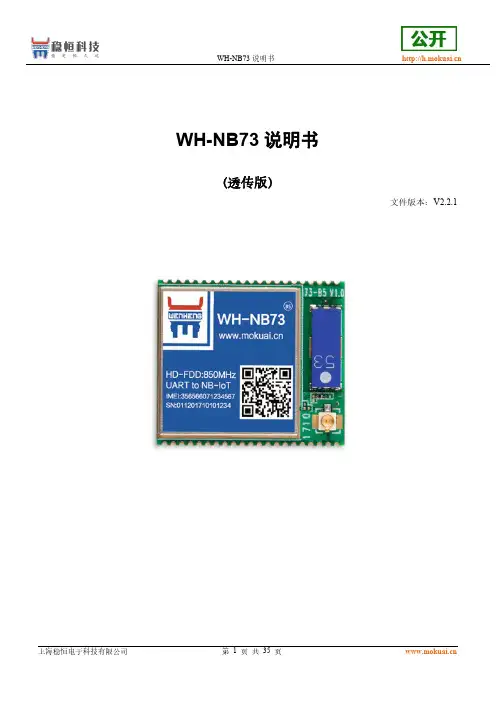 wh-nb73 说明书