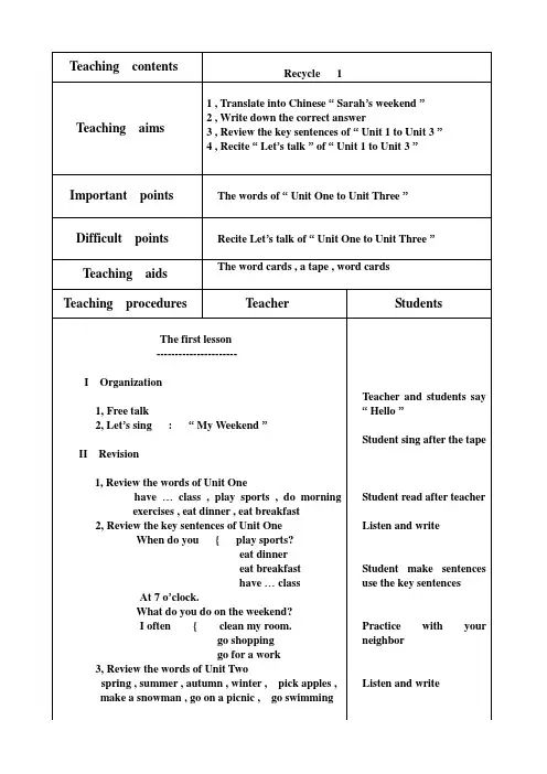 新版PEP小学五年级下册英语教案(全英)Recycle 1
