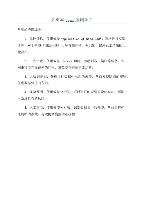 乖离率bias运用例子