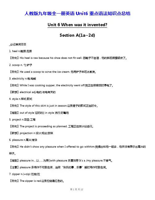 人教版九年级全一册英语Unit6重点语法知识点总结