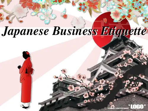 日本文化商务礼仪商务文化