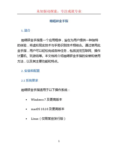 啪嗒砰金手指 (2)