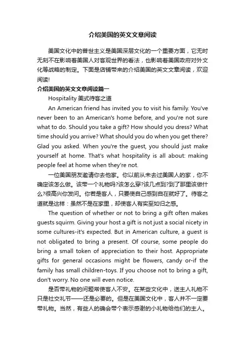 介绍美国的英文文章阅读