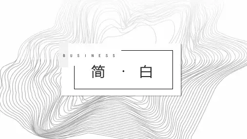 极简主义简白PPT模板