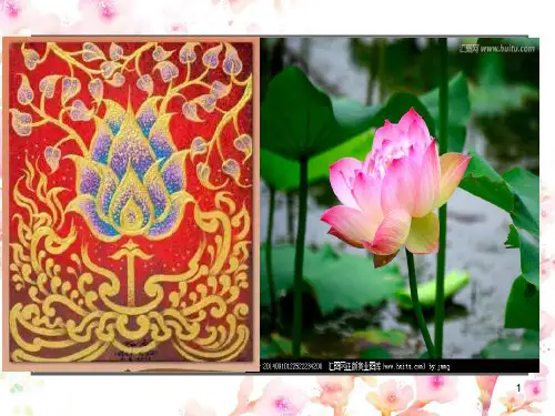 第6课花的变化课件-苏少版美术七年级上册-(1)