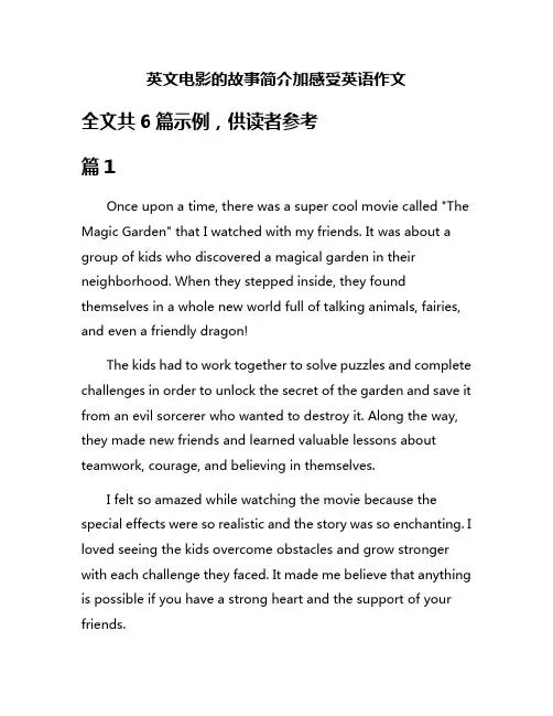 英文电影的故事简介加感受英语作文