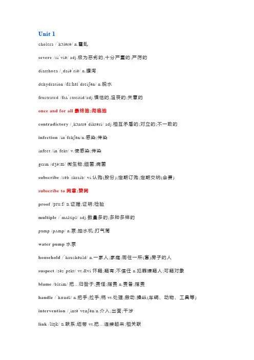 高二选择性必修二英语单词表