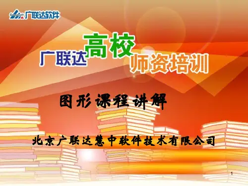 建筑工程工程量图解超详细手算PPT幻灯片