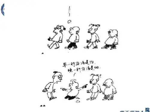 XXXX安全学原理第一课.pptx