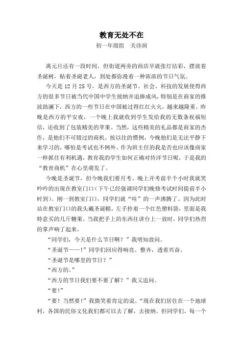 教育无处不在