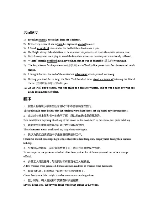 大学英语3-期末复习总结指南.docx