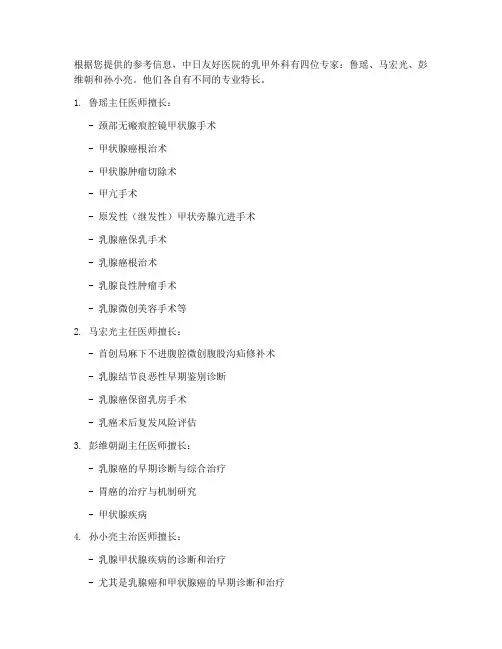 乳甲外科工作制度