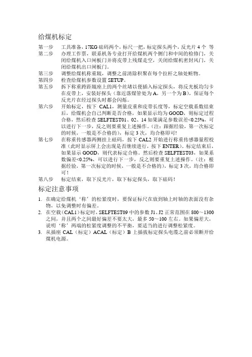 标定方法