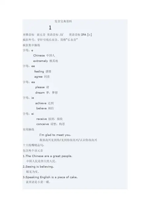 李阳发音宝典
