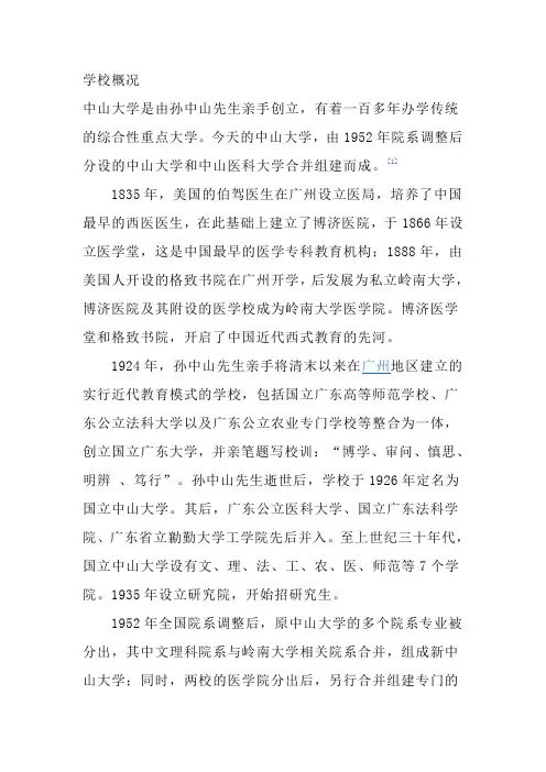 中山大学自考