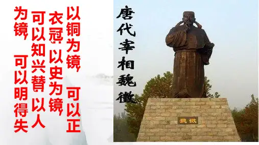 第21课《邹忌讽齐王纳谏》课件(共29张PPT)+2022—2023学年统编版语文九年级下册