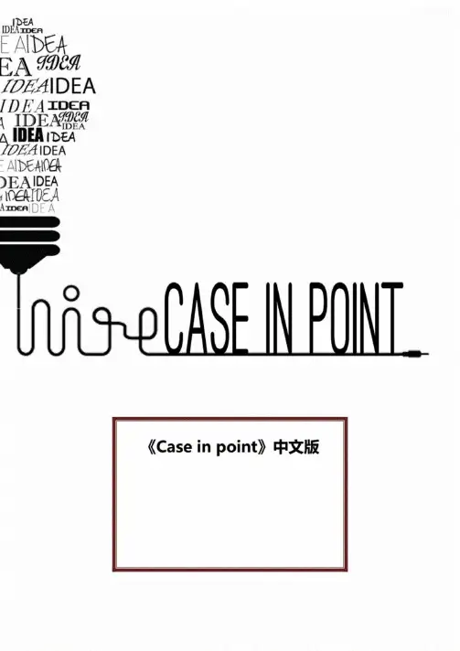 case+in+point+中文版