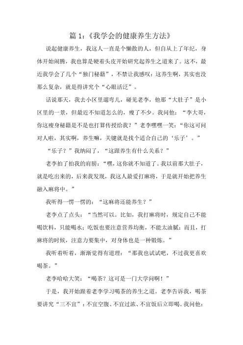 五年级作文精彩片段10篇
