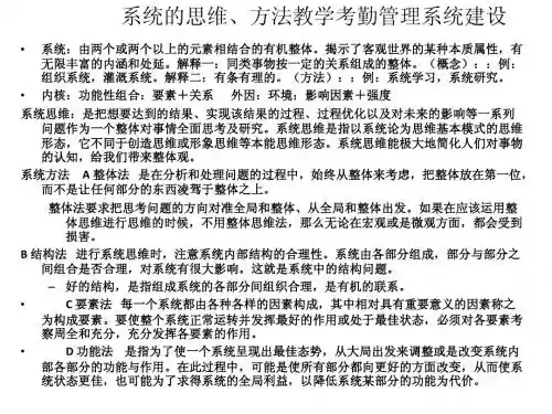 管理信息系统 ppt