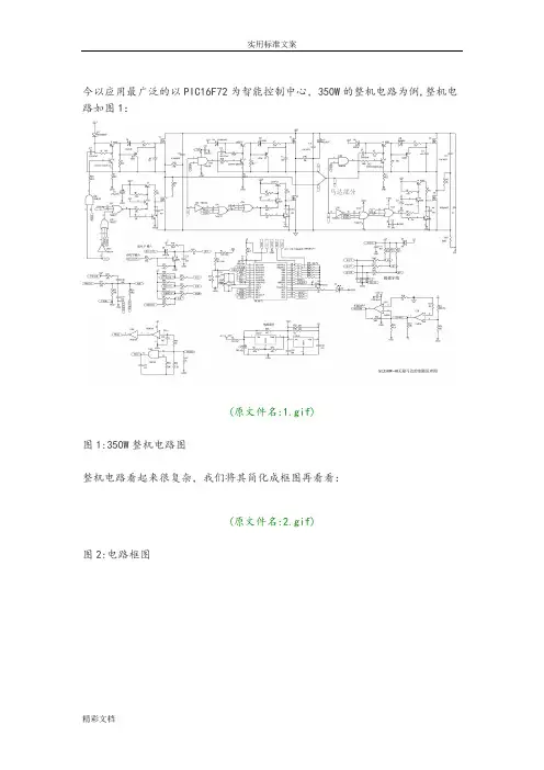 电动车无刷控制器电路图(高清)