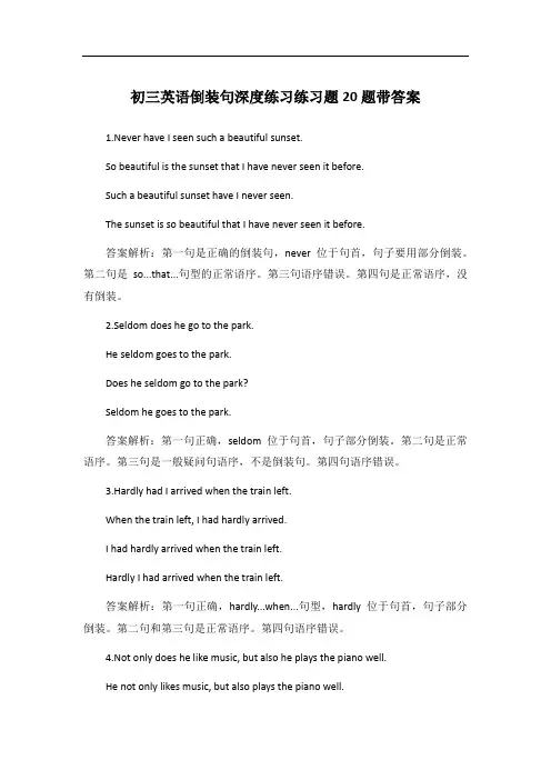 初三英语倒装句深度练习练习题20题带答案