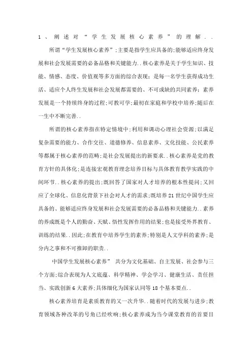 课程与教学论作业及答案
