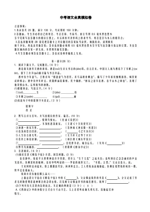 2020-2021学年最新江苏省苏州市中考语文模拟试卷