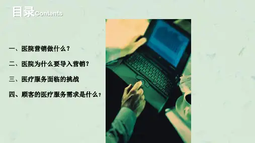 国际疾病分类icd医保培训课件