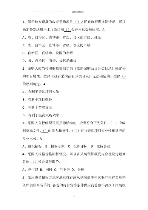 87号令试题精编版