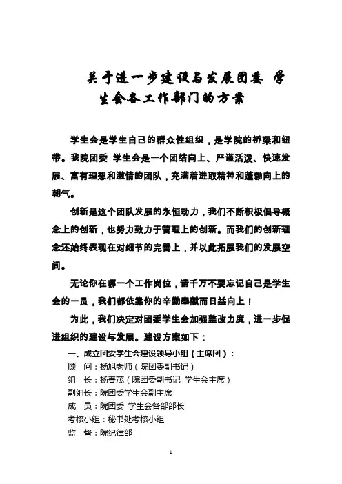 学生会考核表