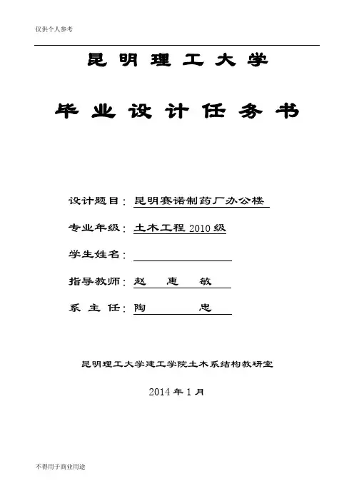 2010级毕业设计任务书