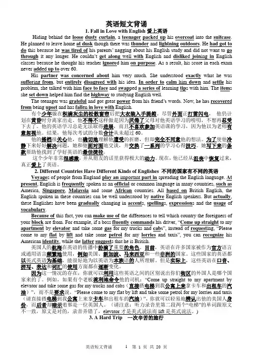 40篇英语短文搞定高考3500词