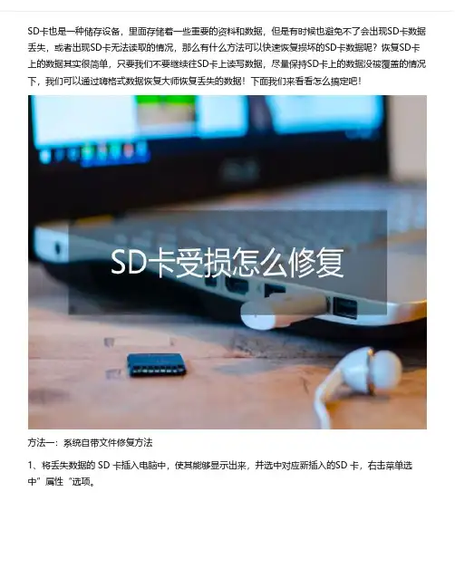 格式化的东西还能恢复吗？数据文件恢复的技巧