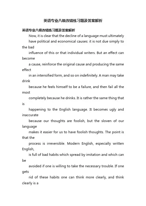 英语专业八级改错练习题及答案解析