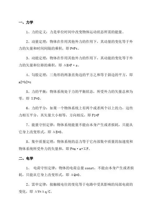 九年级物理全公式总结