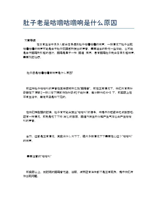 肚子老是咕噜咕噜响是什么原因【医学养生常识】