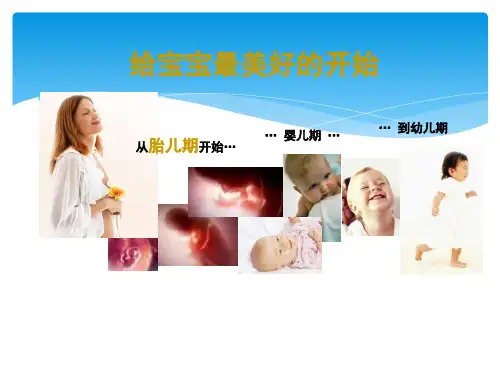 健康与疾病发育起源